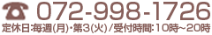 072-998-1726
