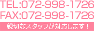 TEL:072-998-1726